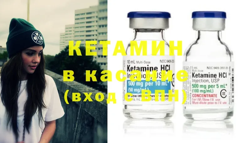 КЕТАМИН ketamine  Усть-Лабинск 